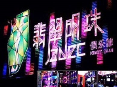 湟中哪里荤的KTV陪酒女漂亮多-翡翠明珠KTV好玩会所体验